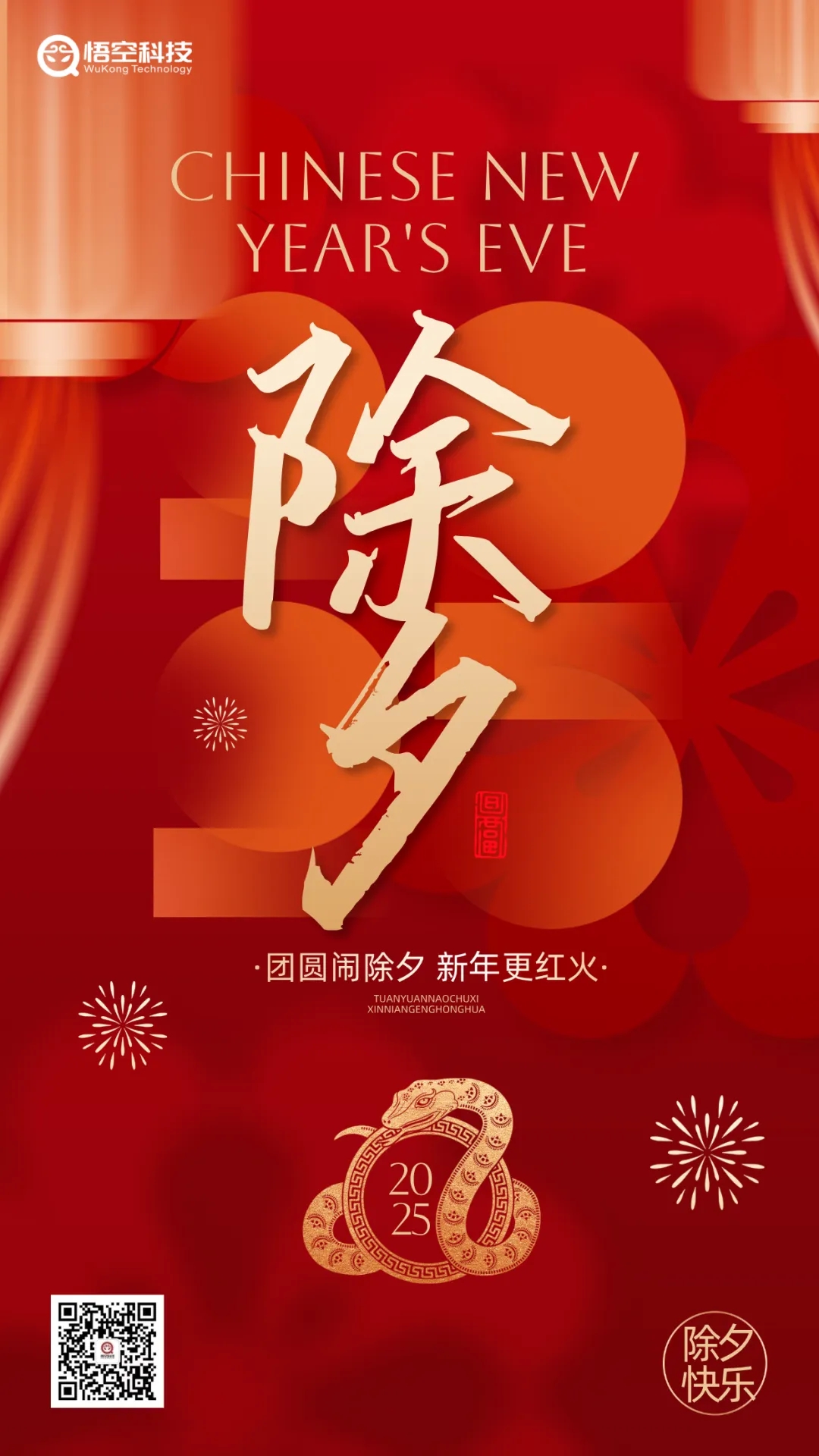 除夕之际，致所有检测行业同行者的心里话！